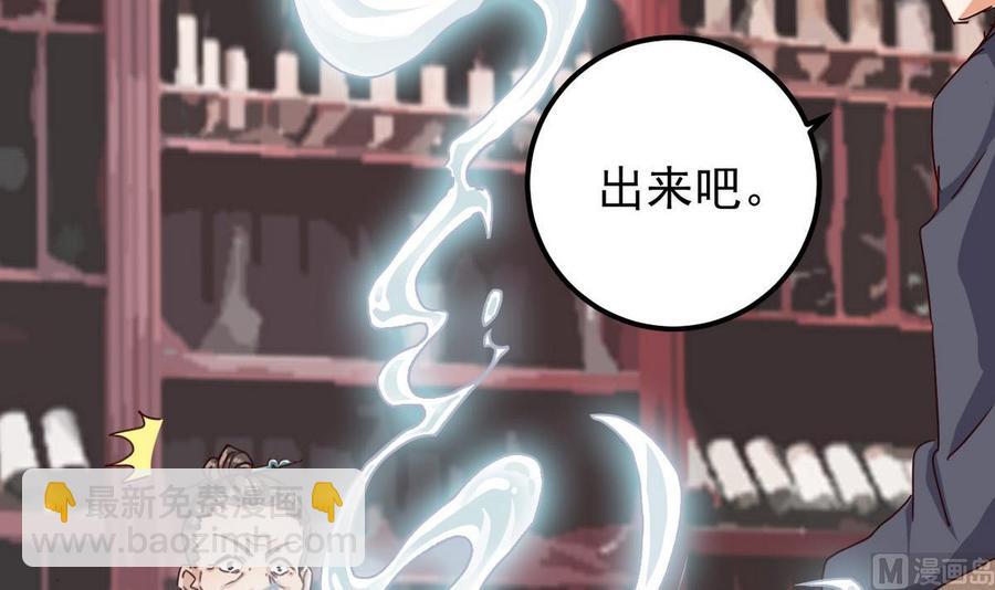 《傀奇开发商》第181话 空山真人的条件 第6页