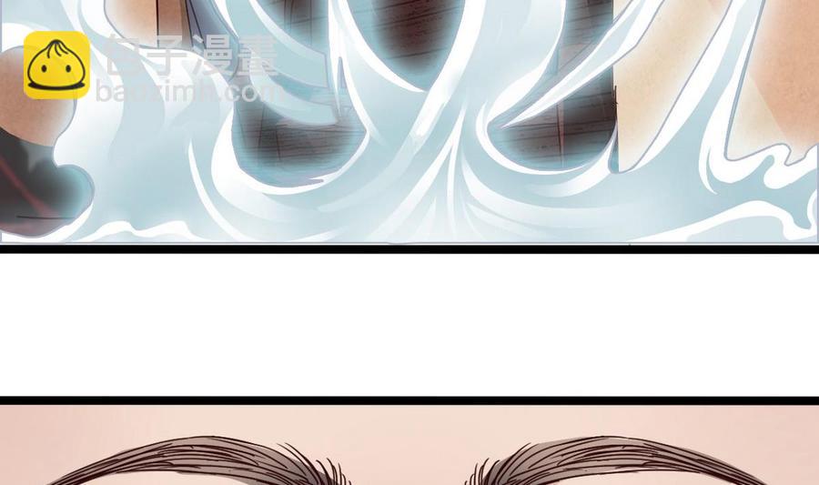 《傀奇开发商》第181话 空山真人的条件 第8页