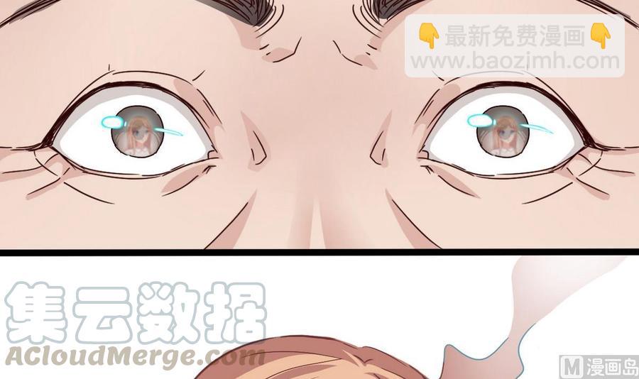 《傀奇开发商》第181话 空山真人的条件 第9页