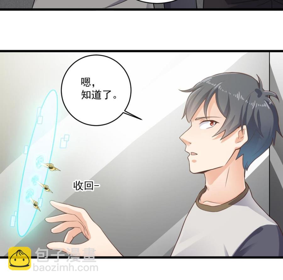 《傀奇开发商》第184话 谁比谁嚣张？ 第10页
