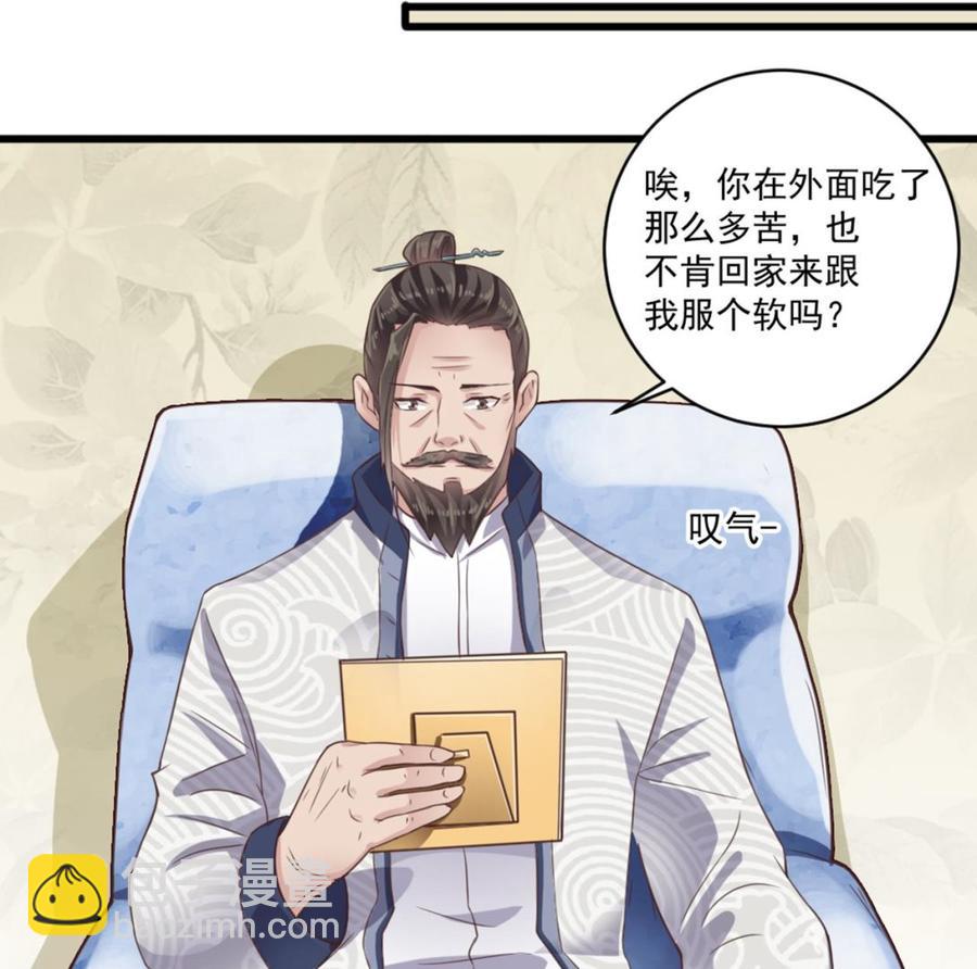 《傀奇开发商》第184话 谁比谁嚣张？ 第11页