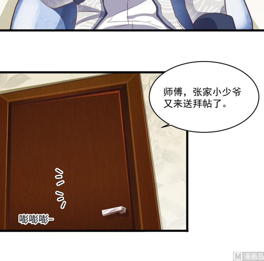 《傀奇开发商》第184话 谁比谁嚣张？ 第12页