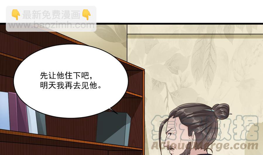 《傀奇开发商》第184话 谁比谁嚣张？ 第13页
