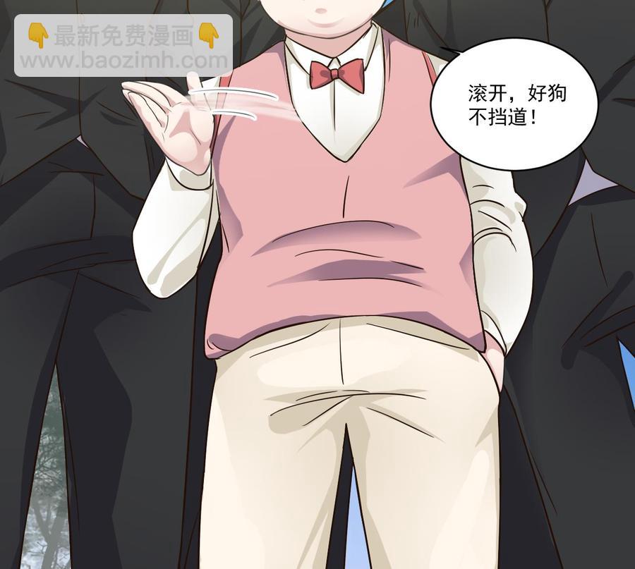 《傀奇开发商》第184话 谁比谁嚣张？ 第20页