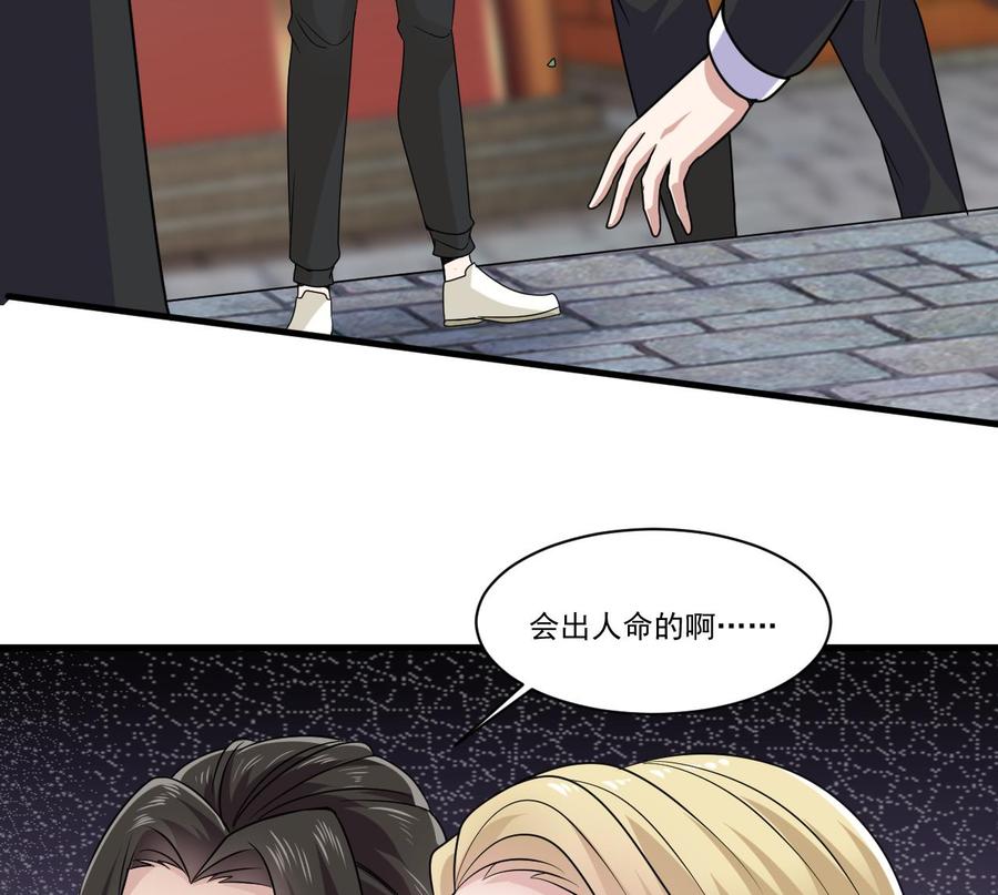 《傀奇开发商》第184话 谁比谁嚣张？ 第28页