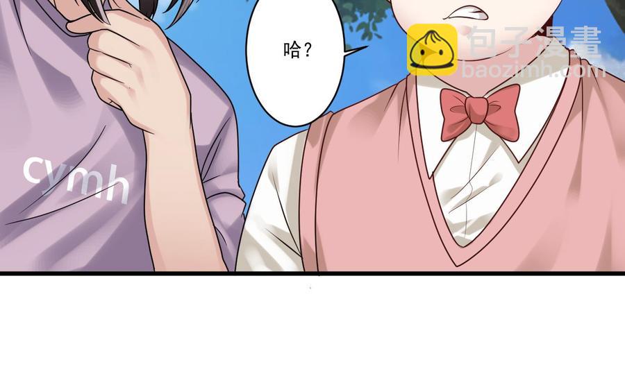 《傀奇开发商》第184话 谁比谁嚣张？ 第32页