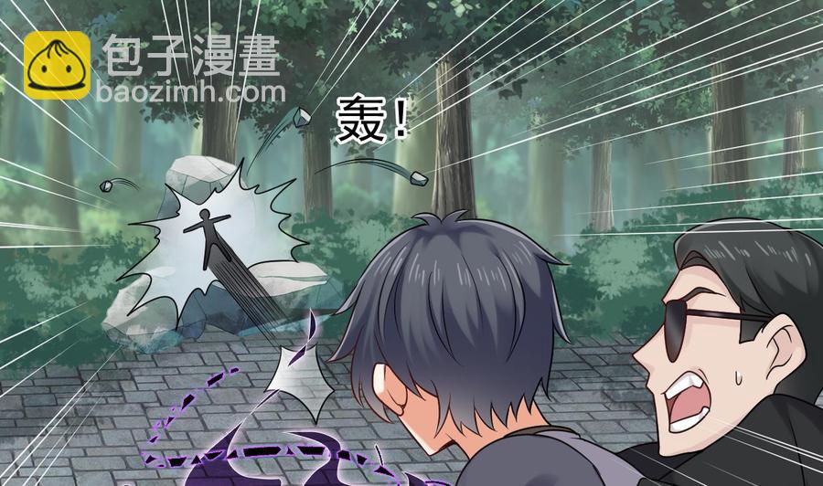 《傀奇开发商》第184话 谁比谁嚣张？ 第34页