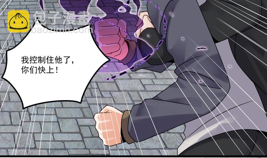 《傀奇开发商》第184话 谁比谁嚣张？ 第35页