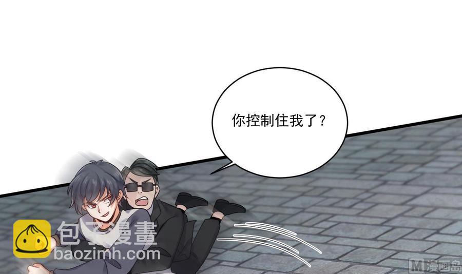 《傀奇开发商》第184话 谁比谁嚣张？ 第36页