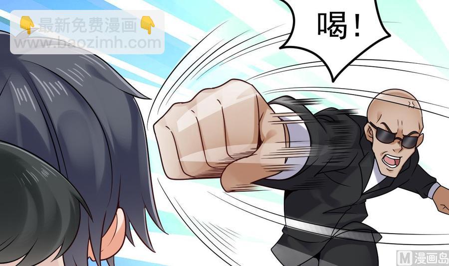 《傀奇开发商》第184话 谁比谁嚣张？ 第39页