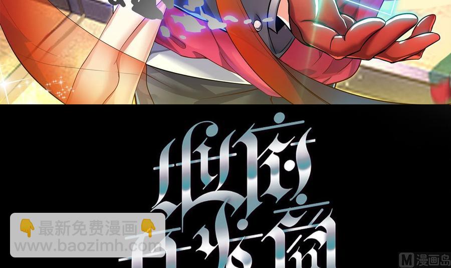 《傀奇开发商》第184话 谁比谁嚣张？ 第3页