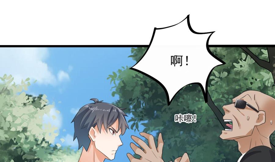 《傀奇开发商》第184话 谁比谁嚣张？ 第43页