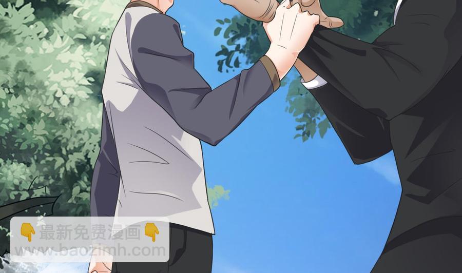 《傀奇开发商》第184话 谁比谁嚣张？ 第44页