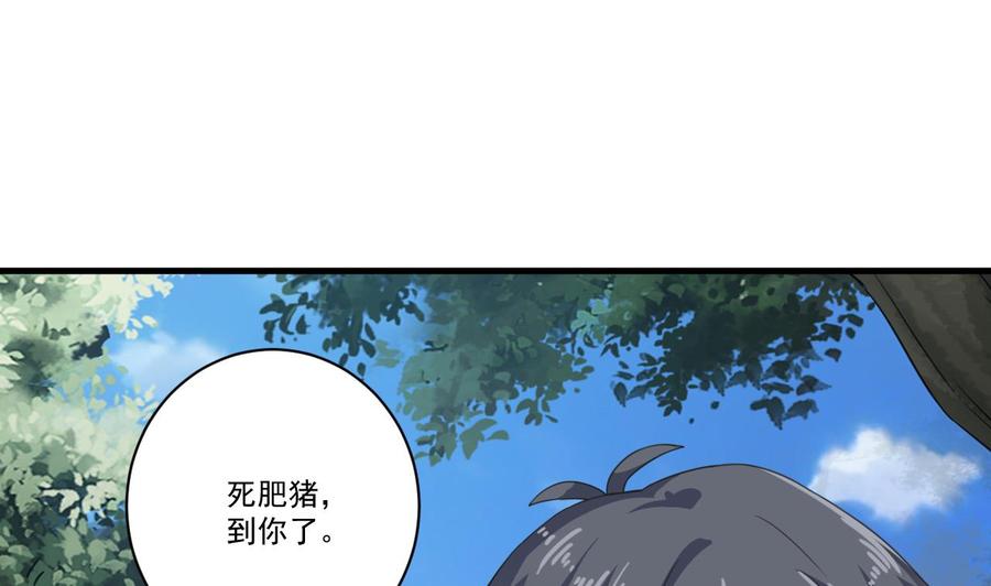 《傀奇开发商》第184话 谁比谁嚣张？ 第46页