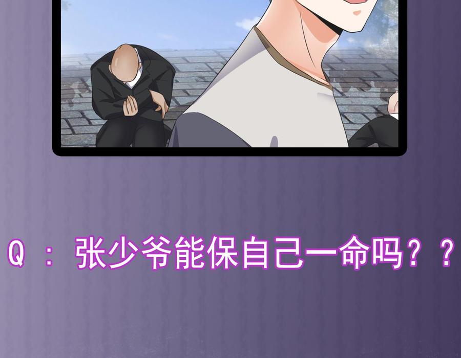 《傀奇开发商》第184话 谁比谁嚣张？ 第50页