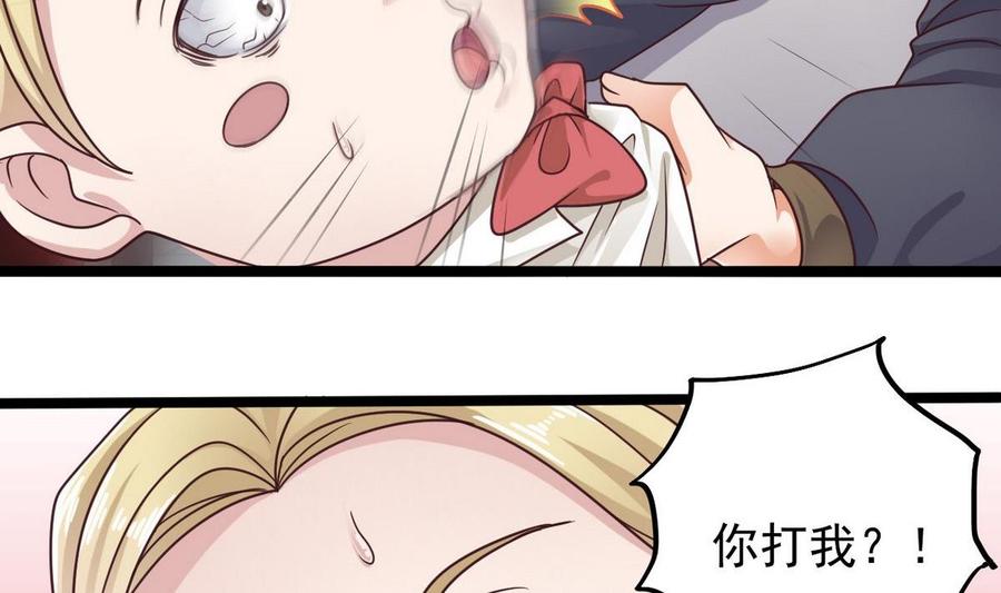 《傀奇开发商》第185话 你自求多福吧 第11页