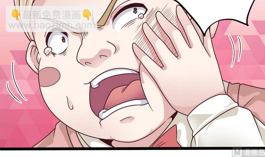 《傀奇开发商》第185话 你自求多福吧 第12页