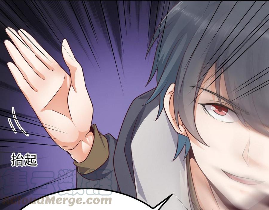 《傀奇开发商》第185话 你自求多福吧 第17页