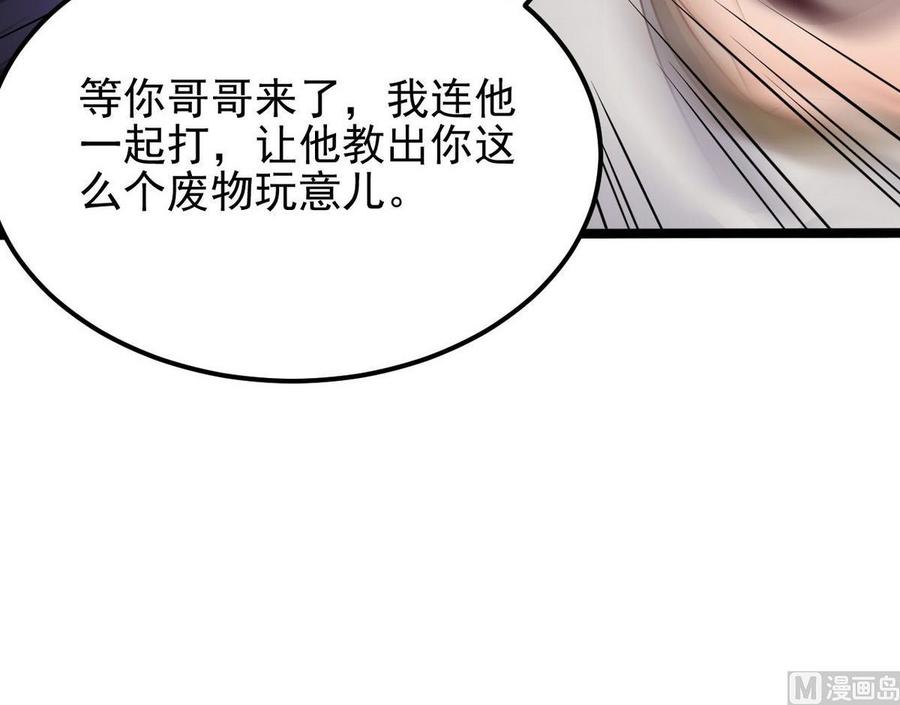 《傀奇开发商》第185话 你自求多福吧 第18页