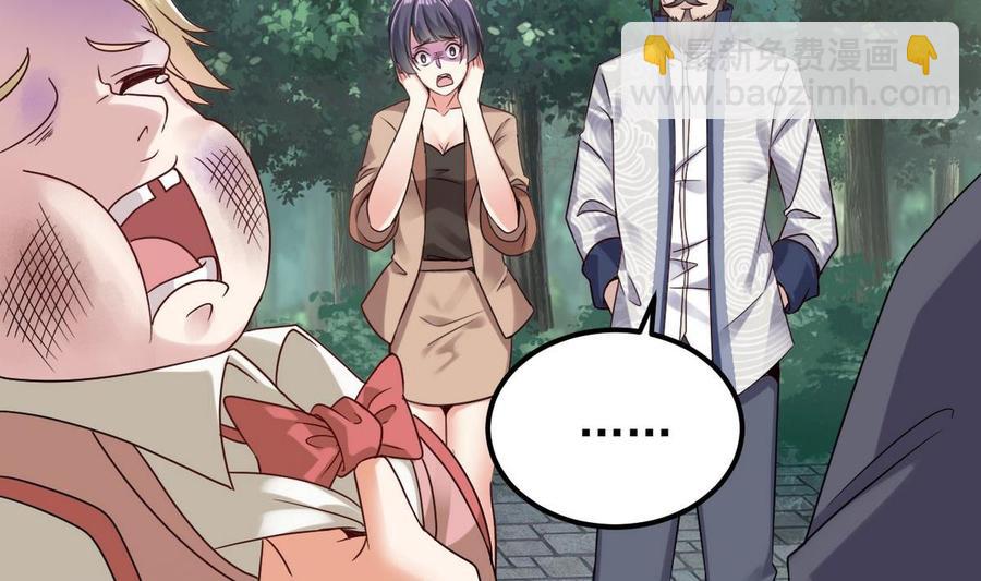 《傀奇开发商》第185话 你自求多福吧 第20页