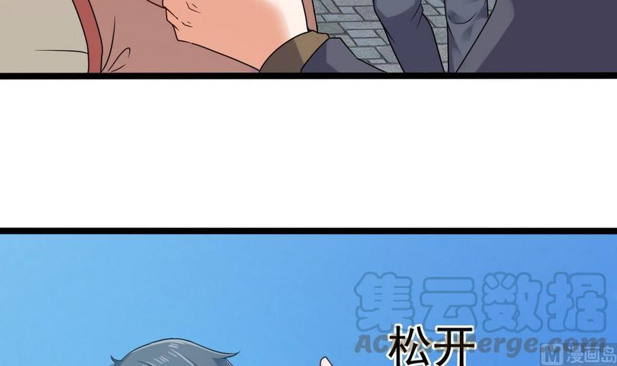 《傀奇开发商》第185话 你自求多福吧 第21页
