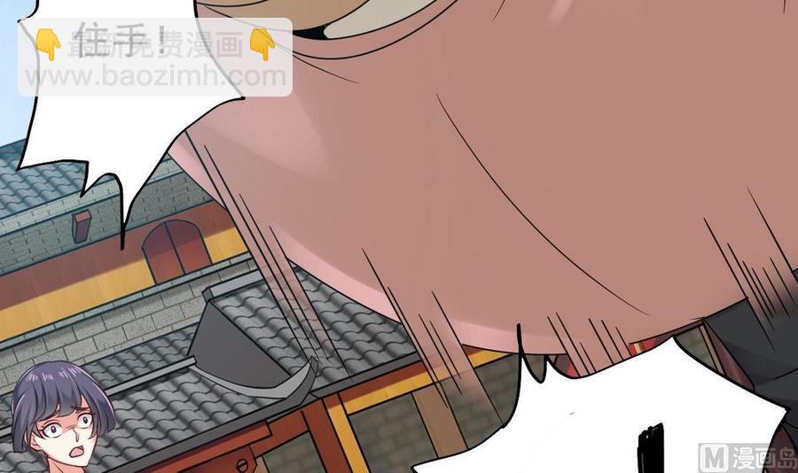 《傀奇开发商》第185话 你自求多福吧 第24页