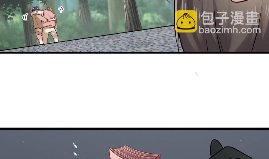 《傀奇开发商》第185话 你自求多福吧 第44页