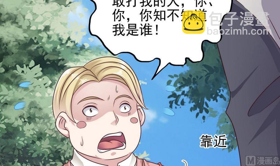 《傀奇开发商》第185话 你自求多福吧 第6页