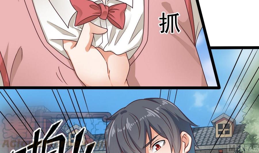《傀奇开发商》第185话 你自求多福吧 第9页