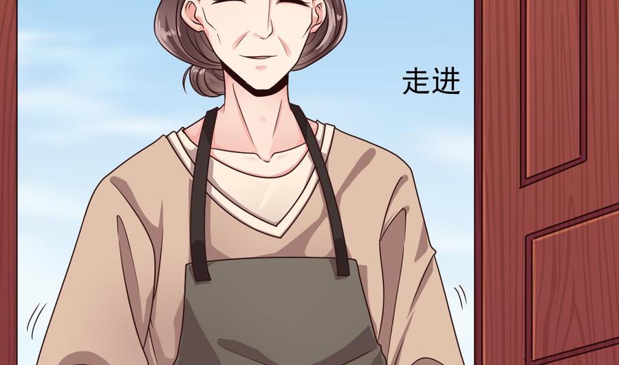 《傀奇开发商》第187话 来势汹汹 第10页
