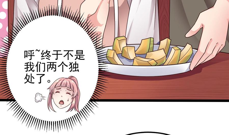 《傀奇开发商》第187话 来势汹汹 第14页