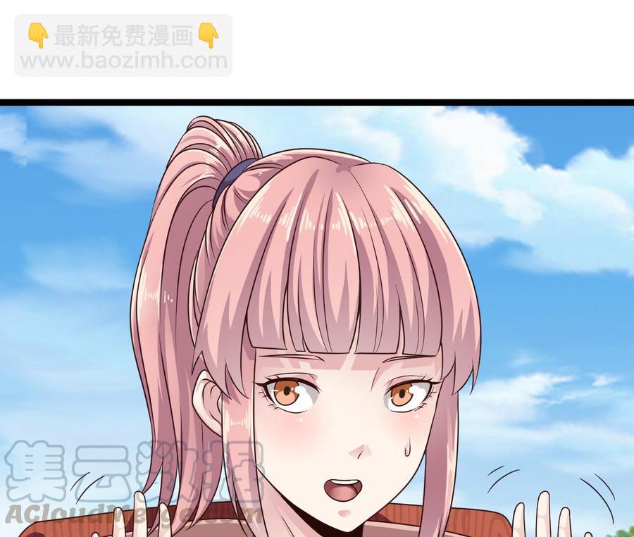 《傀奇开发商》第187话 来势汹汹 第17页