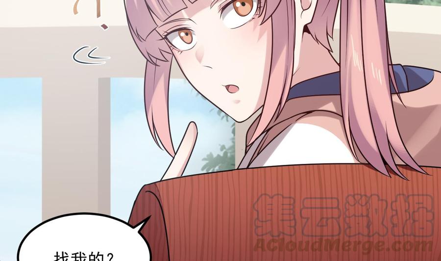 《傀奇开发商》第187话 来势汹汹 第25页