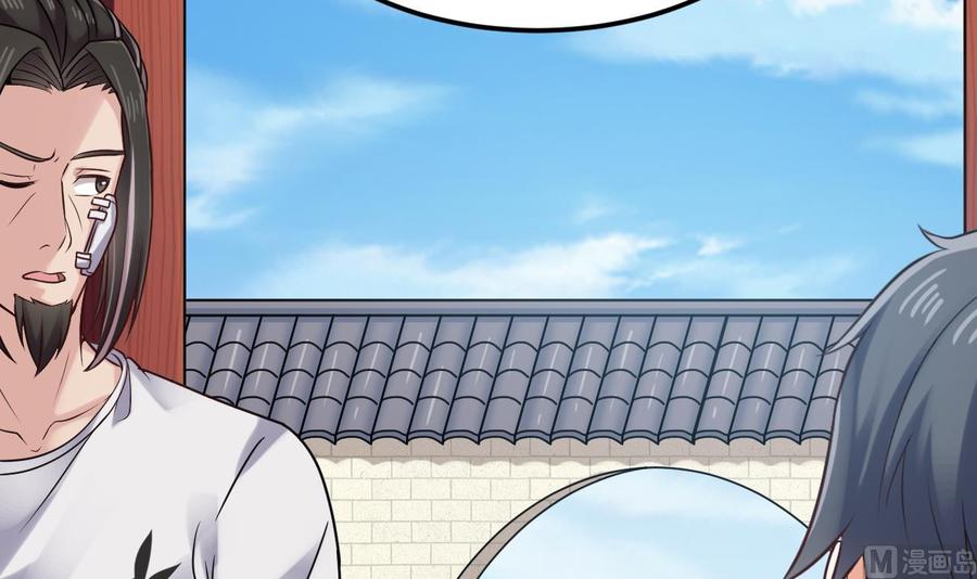 《傀奇开发商》第187话 来势汹汹 第27页