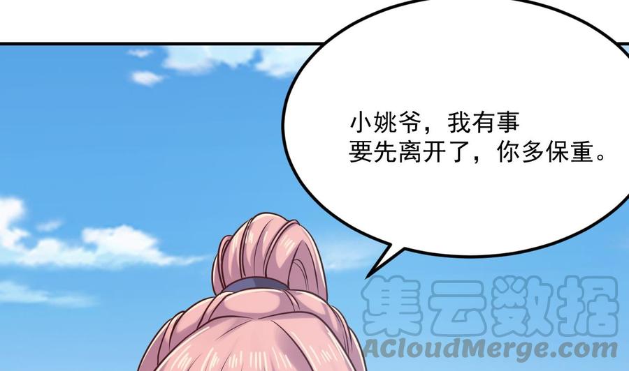 《傀奇开发商》第187话 来势汹汹 第29页