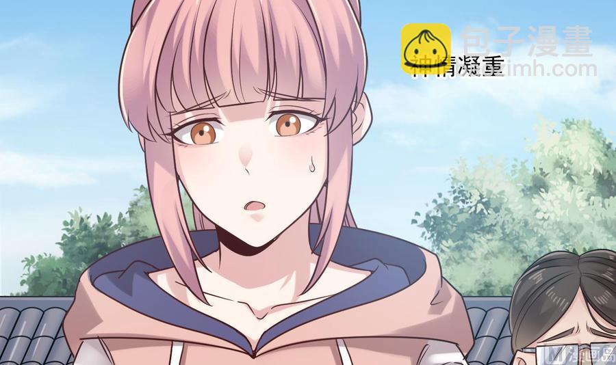 《傀奇开发商》第187话 来势汹汹 第30页