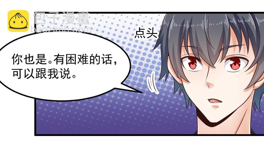 《傀奇开发商》第187话 来势汹汹 第34页