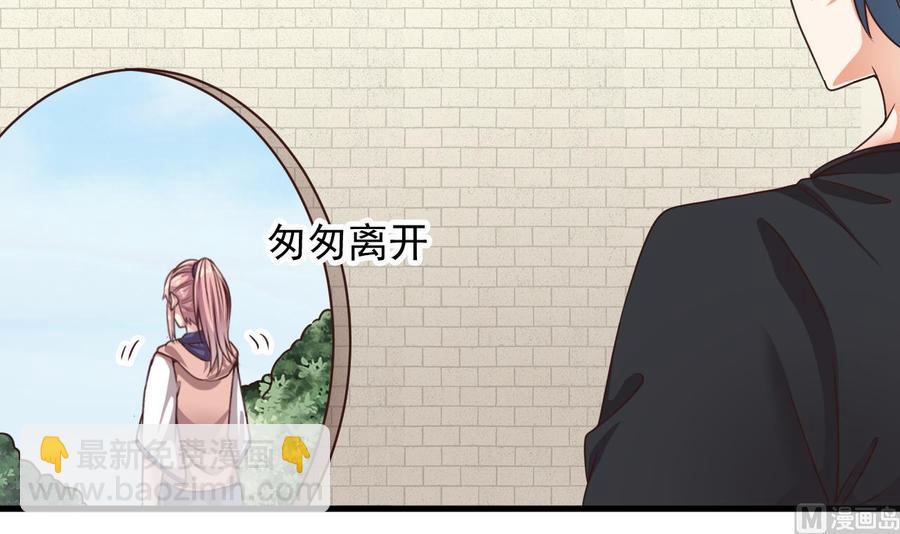 《傀奇开发商》第187话 来势汹汹 第36页