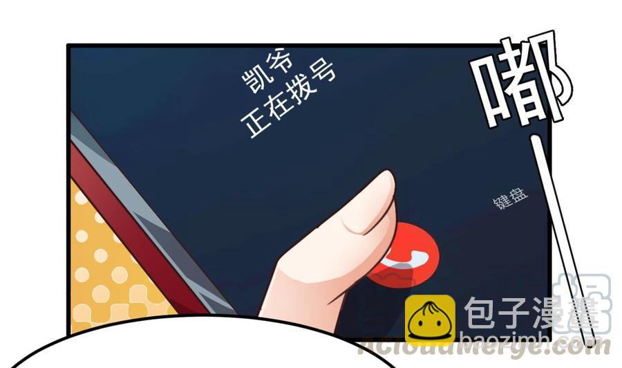 《傀奇开发商》第187话 来势汹汹 第37页