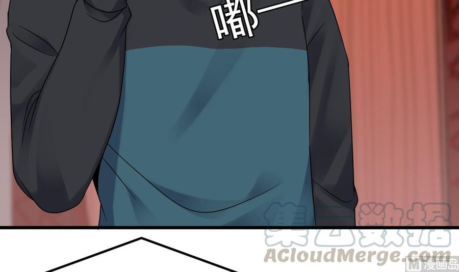 《傀奇开发商》第187话 来势汹汹 第45页