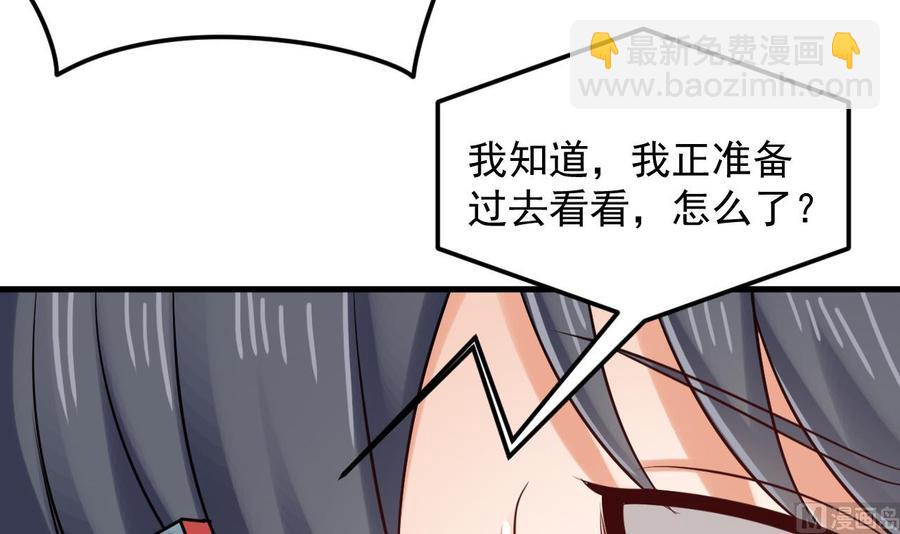 《傀奇开发商》第187话 来势汹汹 第48页