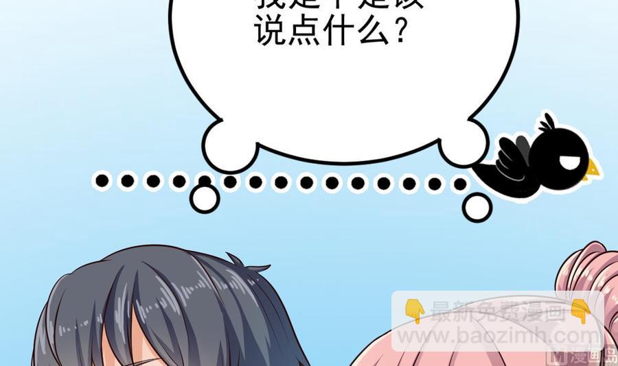 《傀奇开发商》第187话 来势汹汹 第6页