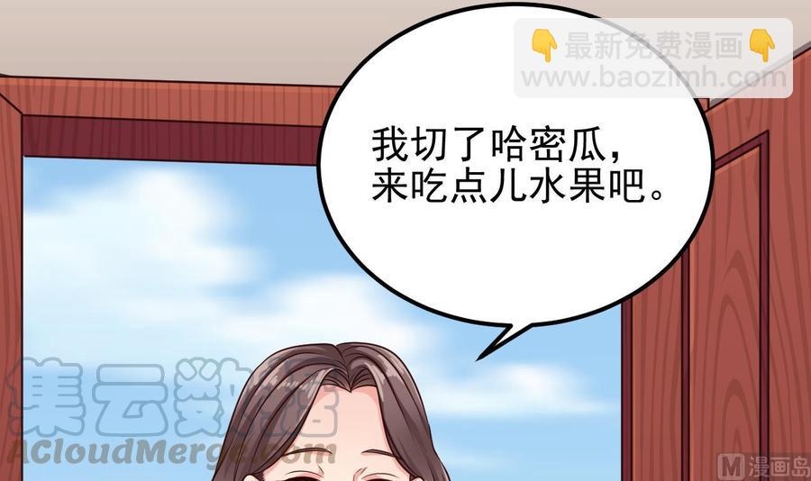 《傀奇开发商》第187话 来势汹汹 第9页