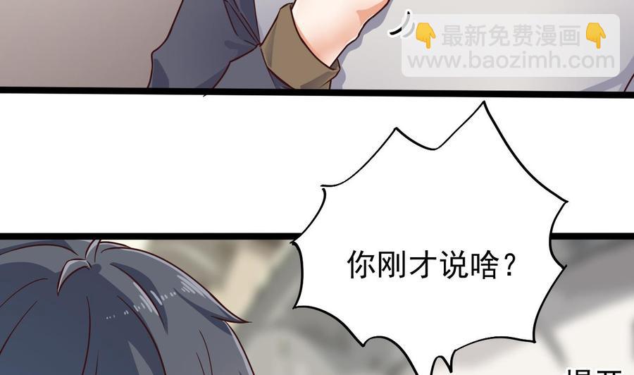 《傀奇开发商》第186话 不速之客 第11页