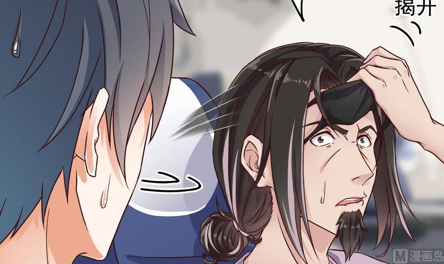 《傀奇开发商》第186话 不速之客 第12页