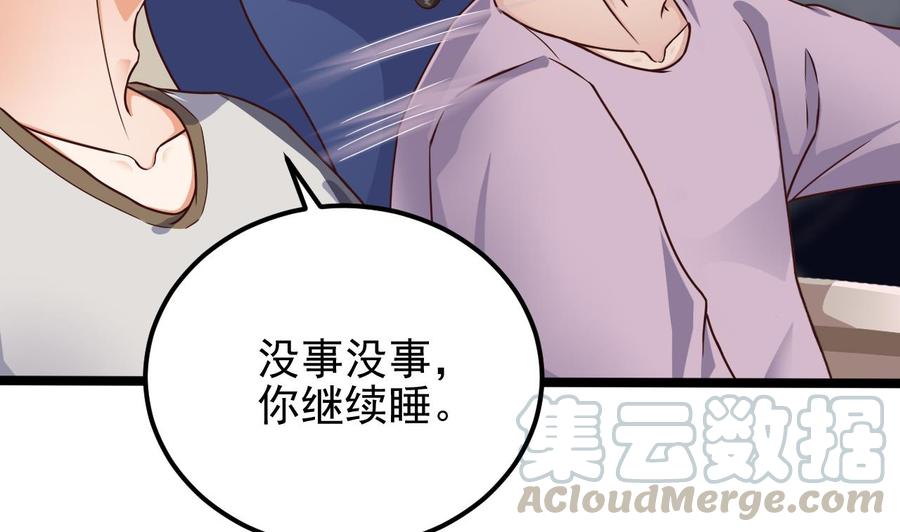《傀奇开发商》第186话 不速之客 第13页