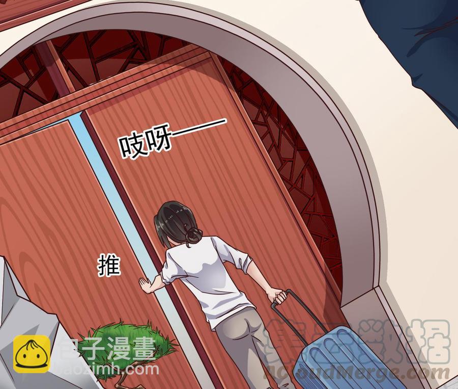 《傀奇开发商》第186话 不速之客 第17页