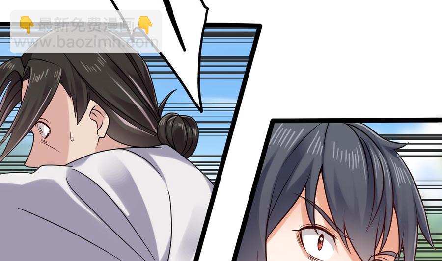 《傀奇开发商》第186话 不速之客 第22页