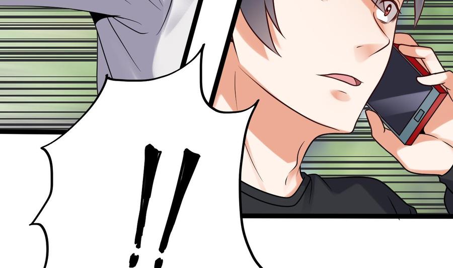 《傀奇开发商》第186话 不速之客 第23页