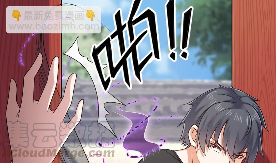 《傀奇开发商》第186话 不速之客 第29页